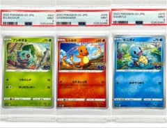 3連番PSA9】フシギダネ ヒトカゲ ゼニガメ C ポケモンGO - メルカリ