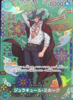 ジュラキュール・ミホーク SP OP12-030 SR パラレル 蒼海の七傑 - メルカリ