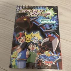 eカード+会場限定ジラーチ付き】ポケモン スクープ 2003 サマー+