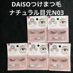 匿名配送ダイソーつけまつげアイラッシュストレートタイプナチュラル