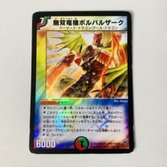 無双竜機ボルバルザーク 2004 初期 旧枠 1枚 #2 - メルカリ