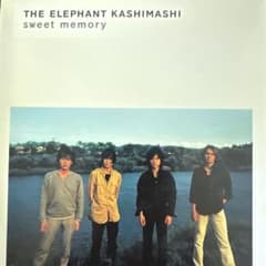 エレファントカシマシ】sweet memory〜エレカシ青春セレクション