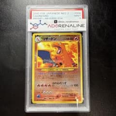 PSA9】リザードン 旧裏 プレミアムファイル - メルカリ