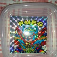 ビックリマン激レア右寄りすぎ、左次のシールのはしが、ピアマルコ