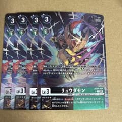 リュウダモン BT24-054 パラレル 4枚セット デジモンカードゲーム
