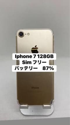 Iphone 7 128GB sim フリー 69996 - メルカリ