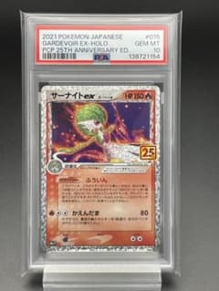 PSA10 サーナイトex デルタ種 プロモ 25th ポケカ - メルカリ