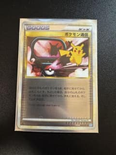 ポケモン通信カード legend ミラー 高鑑定 最高評価 - メルカリ