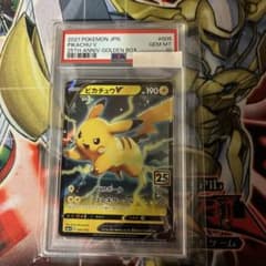 PSA10 ピカチュウV 25th ゴールデンボックス 005/015 ポケカ - メルカリ