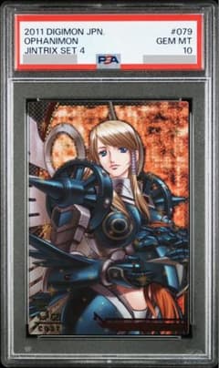 PSA10 オファニモン デジモンジントリックス デジモンカード GR - メルカリ