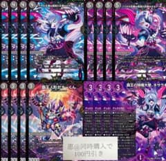 覇王の特権天使、キサラギ 闇デュエリスト 4枚セット ② - メルカリ