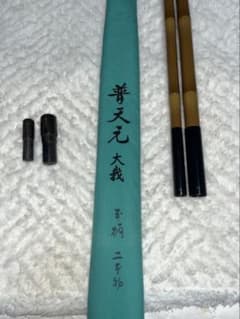 シマノ 普天元 大我 玉ノ柄 希少廃盤品 - メルカリ