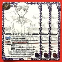 5921バトルスピリッツ 碇シンジ シンクロ♾️ シークレット 3枚 - メルカリ