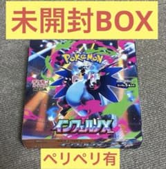 未開封BOX】 ポケカ ポケモン インフェルノX 1BOX 未開封 - メルカリ
