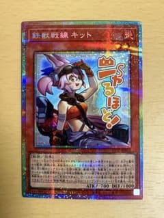 美品】鉄獣戦線 キット プリズマ プリシク スタンプエディション