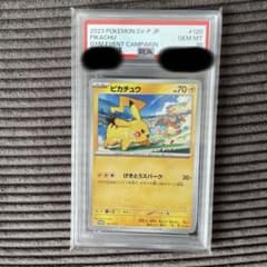 PSA10】ピカチュウ ジムプロモ げきとうスパーク 120/SV-P - メルカリ