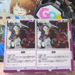 ガンダムウォー 紫 O-1 凌駕 2枚セット 14弾 果てなき運命 - メルカリ