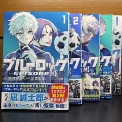 ブルーロック エピソード凪 1〜4巻＋小説版1巻 セット - メルカリ
