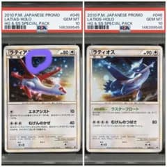 PSA10連番】ラティアス ラティオス レジェンド 渦巻きあり - メルカリ