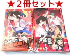 ファントムバスターズ 漫画 1巻 2巻 新品 未使用 アニメイト 特典付き