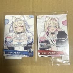 フワワ・アビスガード モココ・アビスガード ホロカ プロモ 誕生日記念