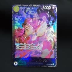 シャーロット・リンリン：フラッグシップバトル2023 10月ベスト8記念品