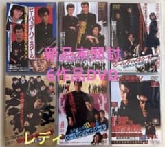 新品未開封ビーバップハイスクールDVD 全6作 - メルカリ