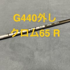 新品ピンクロム65R 1W G440LST MAXドライバー用 まとめ割り有り - メルカリ