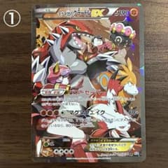 ポケモンカード マグマ団のグラードンex rr cp1 - メルカリ