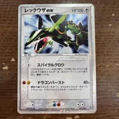 レックウザex ☆ 第3弾拡張パック 天空の覇者 047/054 - メルカリ