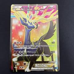ポケモンカードゲームゼルネアスEX SR XY1 コレクションX 063/060
