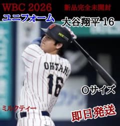 WBC 2026 大谷翔平 ユニフォーム（Oサイズ）侍ジャパン 新品未開封
