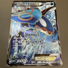 ポケモンカード カイオーガEX SR XY5 タイダルストーム 072/070 - メルカリ