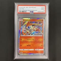 PSA9】ビクティニ 強化拡張パック スカイレジェンド 340/SM-P - メルカリ