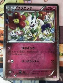 フラエッテ ポケキュン 022/032 U CP3 ポケモンカード - メルカリ