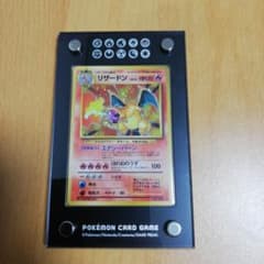 ポケモンカード 旧裏 かえん リザードン 拡張パック第1弾 エナジー