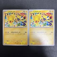 ピカチュウ プロモ 291/SV-P 2枚 - メルカリ