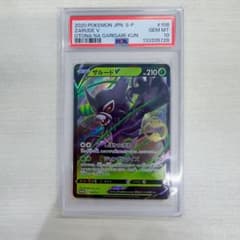 ザルードV PSA10ガリガリ君 当選書つき - メルカリ