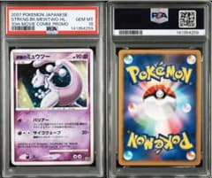 2007年 逆襲のミュウツープロモカード psa10 - メルカリ