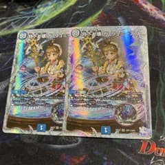 2枚 月下卍壊 ガリュミーズ ライザのアトリエ CSP - メルカリ