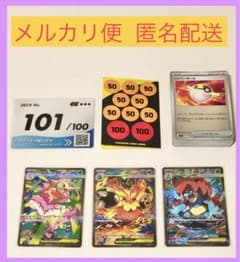 ポケモンカード スタートデッキ100バトルコレクション 101番 - メルカリ