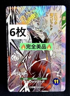 ➆ ☆DB40th記念☆プレバン限定品☆ SDVTB-006 超ベジット - メルカリ