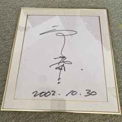 値下げ中】【レア】ラグビー選手兼監督レジェンド平尾誠二氏フレーム