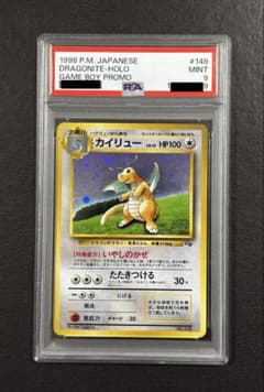 PSA9】 カイリュー - メルカリ