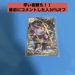 カードのみ フーパ光輪の超魔神 入場者プレゼント PROMO XYシリーズ