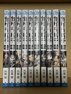 カグラバチ 全巻 1〜10巻 まとめ シュリンク付き 最新刊 未開封 - メルカリ