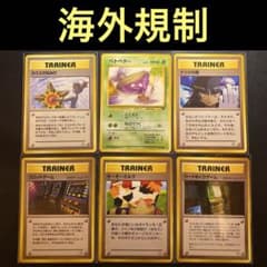 旧裏 ポケモンカード 海外規制 カスミのなみだ ベトベター ナツメの眼