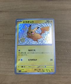 ピカチュウ S SV4a 236/190 シャイニートレジャーex - メルカリ
