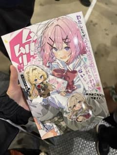 C107 わたなれ同人誌 新刊 - メルカリ