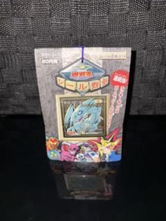 1998年 未開封品 遊戯王 シール烈伝 青眼の白龍編 1束 - メルカリ